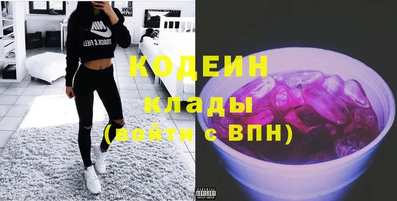 kraken сайт  Богородицк  Кодеин Purple Drank 